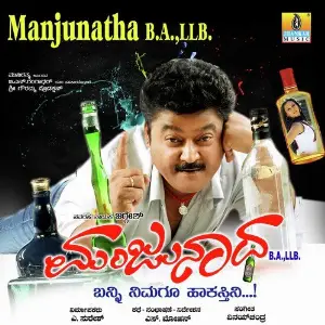 Manjunatha BA LLB image
