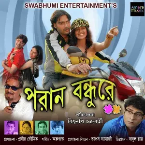 Poran Bandhu Re image