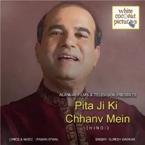 Pita Ji Ki Chhanv Mein image