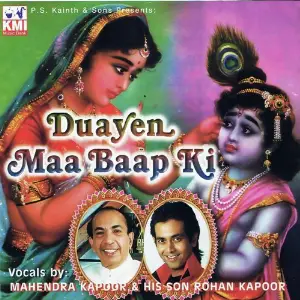 Duayen Maa Baap Ki image
