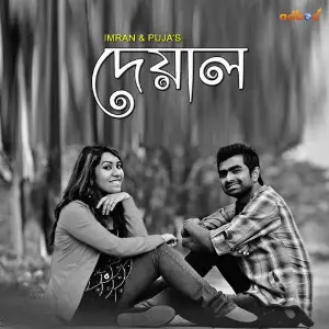 Deyal image