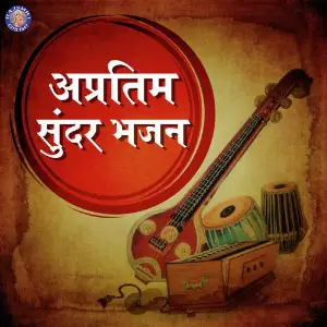 Apratim Sundar Bhajan image