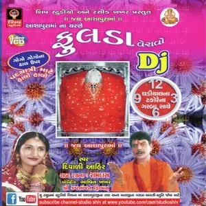 Phulda image