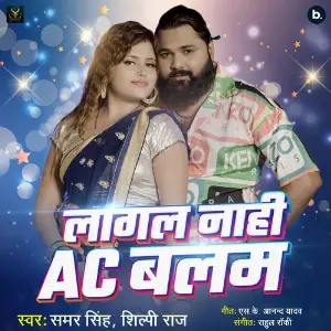 Lagal Nahi AC Balam image