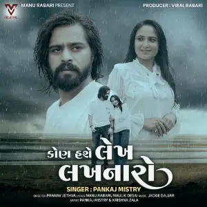 Kon Hase Lekh Lakhnaro image