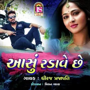 Aashu Radave Che image