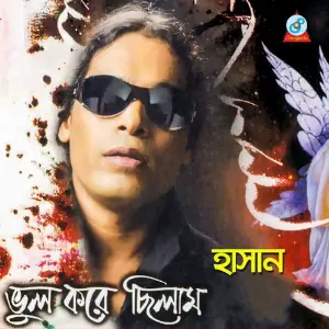 Vul Kore Chilam image