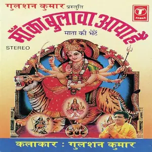 Maa Ka Bulava Aaya Hai image