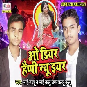 O Dear Haapy New Year image
