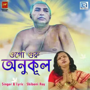 Ogo Guru Anukul image