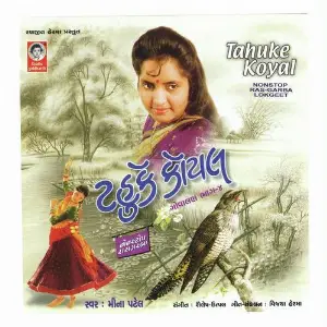 Tahuke Koyal image