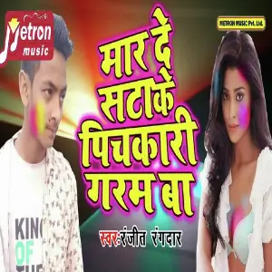 Mar De Satake Pichkari Garam Ba image