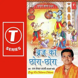 Brij Ka Chhora (Chhora) image