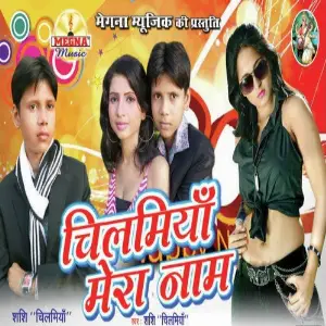 Chilamiya Mera Naam image