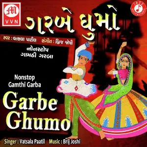 Garbe Ghumo image
