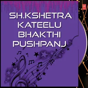 Sh.Kshetra Kateelu Bhakthi Pushpanj image