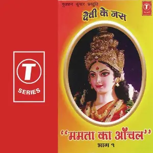 Mamta Ka Aanchal (Part 1) image
