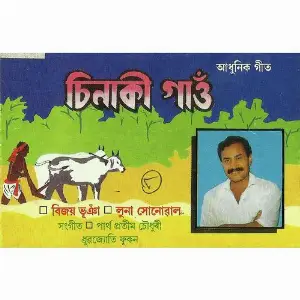 Chinaki Gaon image