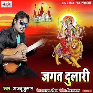 Jagat Dulari image
