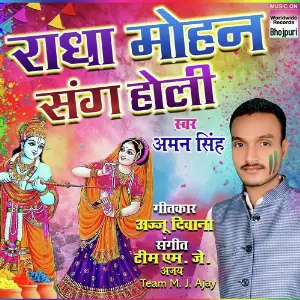 Radha Mohan Sang Holi image