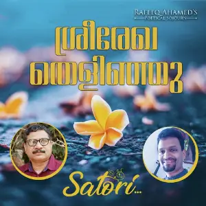 Rafeeq Ahameds - Sreerekha Thelinju image
