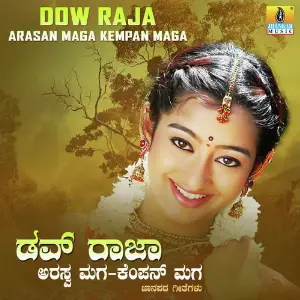 Dow Raja image