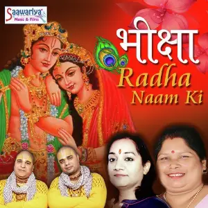 Bhiksha Radha Naam Ki image