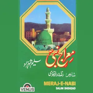 Meraj-E-Nabi image