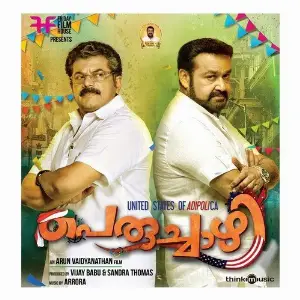 Peruchazhi image