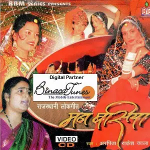 Mann Basiya image