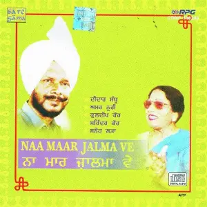 Naa Maar Jalma Ve image