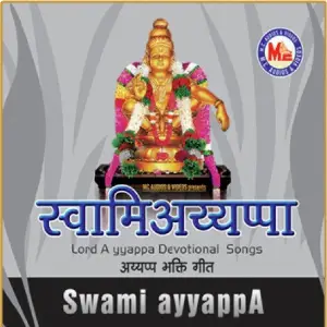 Swami Ayyappa image