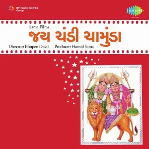Jai Chandi Chamunda image