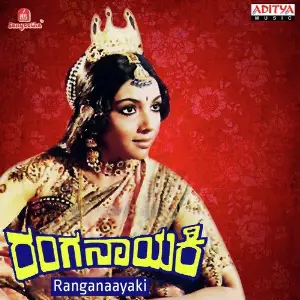 Ranganaayaki image