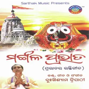 Mangala Pravata image