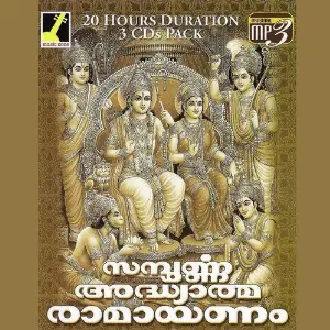Sampoorna Adhyathma Ramayanam image