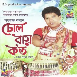 Dhol Bai Kot image