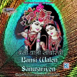 Bansi Walon Sanwariyon image