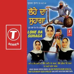 Lohe Da Suhaga image