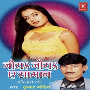 Odhaniya Wali Se Ho Gail Ba Pyar image