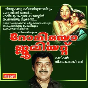 Romeo Juliet image