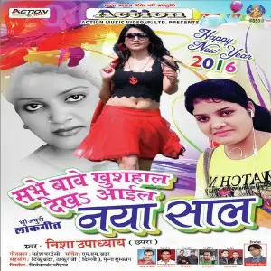 Sabhe Bawe Khushhaal Dekha Aaile Naya Saal image