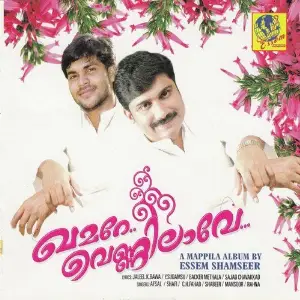 Kamare Vennilaave image
