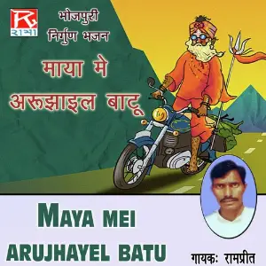 Maya Mei Arujhayel Batu image