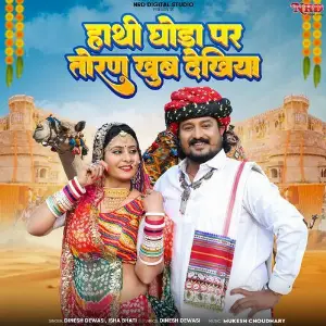 Hathi Ghoda Par Toran Khub Dekhiya image