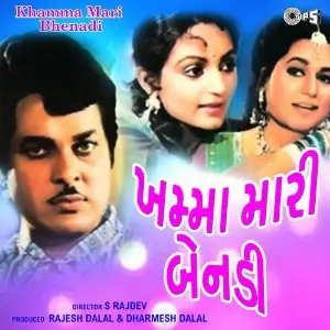 Khamma Mari Bhenadi image