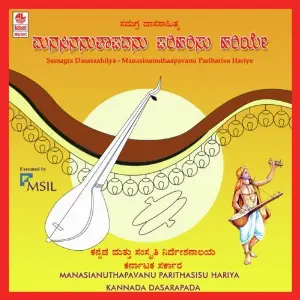 Manasinanuthaapavanu Pariharisu Hariye image
