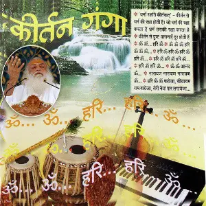 Kirtan Ganga image
