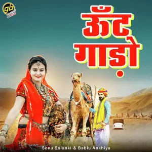 Hai Hello Bansa Sonu Solanki, Bablu Ankiya