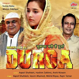 Sukanya Bani Hai Durga image